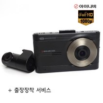 아이나비 (무료장착)아이나비 커넥티드 블랙박스 Z300 16G 32G(2채널 FHD+HD), Z300 32G(Z500 32G 업그레이드)