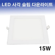 LALUCE LED 사각슬림매입등 15W 주광색 전구색 사각다운라이트 매입등, 15W 전구색
