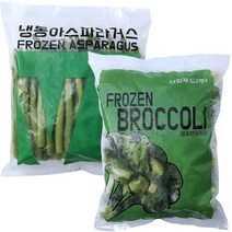 힘찬푸드 냉동채소모음전, 1세트, 07_아스파라거스1kg+브로컬리1kg