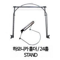 HMI 하모니카 홀더 목걸이거치대 24홀(10홀겸용)
