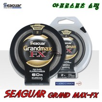 [아프로스포츠] 고급낚시줄로 대물을 낚고싶다면? Seaguar 시가 그랜드맥스 FX 고급낚싯줄 카본낚시줄!!, 1호