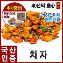 자애인 국산 치자 (절) 600g 치자열매 광주북구, 단품