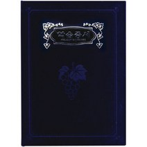 경지사 진흥팬시 A5 신형 우단증서 (학습) 6310 기독교백화점