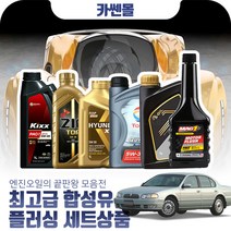 SM5(98~05) 1.8/2.0 최고급합성유 플러싱세트, Z03 SK루브리컨츠 지크 탑 5W30 4리터+플러싱