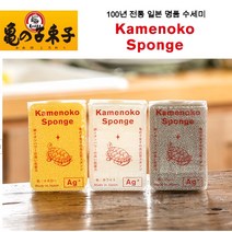 카메노코 스폰지 3색세트 (화이트 옐로우 그레이), 3개입, 1개