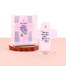 위드지저스 청현재이 양면 아크릴 십자가 6종 택1 성경말씀 캘리그라피 기독교인테리어, 05.사랑하라
