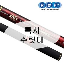 [강원산업] 록시 낚시대 수릿대 (S타입 L타입 손잡이대), S타입 수리대