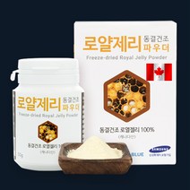 에이지블루 캐나다 로얄제리분말 50gx2통, 2통, 50g