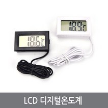 싸이피아 W93 LCD 디지털온도계 열전소자 냉장고 어항 수족관, 백색