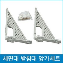 다파라닷컴 세면대브라켓 앙카세트, 1개