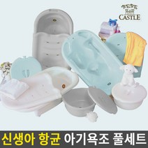베베캐슬 유로스타 아기욕조 + 샴푸 버디 + 애플 바스켓 세트, 아이보리