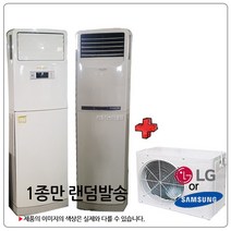 [삼성][엘지][클라쎄] (중고에어컨)벽걸이형 스탠드형 에어컨특가 여태까지 이런가격은 없었다. 에어컨, 04.(보급형)12-15평형 스탠드에어컨