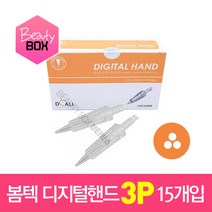 뷰티박스 봄텍 디지털핸드니들 3P 15개입 반영구화장재료, 1개, 3P-15개입