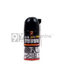 불스원 방청윤활제-360ml 윤활제 방청제 방청스프레이 녹제거제 녹방지제 부식방지제 윤활유 방청유 구리스 그리스 WD, 1개