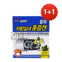 1+1 불스원 차량실내용 탈취 훈증캔-쿨아쿠아향 실내탈취훈증캔 연막 훈증 탈취제 카브리즈 실내 냄새제거제 냄새제거 악취제거제, 2개