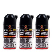 불스원 방청윤활제-360ml 3개 윤활제 방청제 방청스프레이 녹제거제 녹방지제 부식방지제 윤활유 방청유 구리스