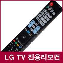 LG TV리모컨(AKB69680414 AKB73715690 AKB72915244 MKJ36998105 MKJ57577106 MKJ61841804), CB-2201
