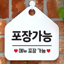 제제데코 오픈 팻말 안내판 문패 표지판 018포장가능 오각형(화이트+블랙단면), 1개, 018포장가능 오각형(포맥스화이트+문구블랙 단면)