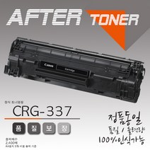 캐논 흑백프린터 MF 236n 전용 재생토너, 1개, 본상품선택 CRG-337 (2400매)