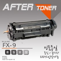 캐논 흑백프린터 FAX L140 전용 재생토너, 1개, 본상품선택 FX-9 (2000매)