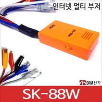 SK-88W 인터텟 멀티부저 빽빽이 랜테스터 RJ45시험