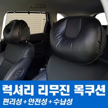 올뉴 카니발 럭셔리 차량용 목쿠션, 다크브라운