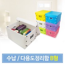 든든스토어 다용도정리함 B형, 흰색_스냅형 블랙