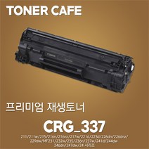 캐논 프린터 MF236n 전용 준정품토너, 1Ea, 본상품CRG-337(2400매)