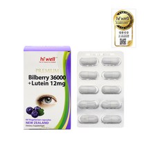 Hiwell [해외건강식품직구] 하이웰 빌베리 36000mg + 루테인 12mg 60캡슐 1개 (치약사은품증정)
