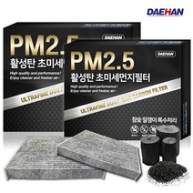 1+1 SM5 에어컨필터 (1P) 05년8월~09년12월 PM2.5 활성탄 필터 차량용 PC147, 1set, 1+1 SM5 (1P) 05년8월~09년12월  PC147