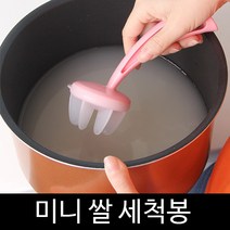 쌀 세척봉 라이스워시 쌀씻기 쌀세척기 쌀 씻는 봉, 그린