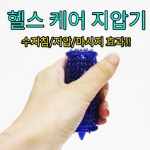 헬스케어 지압기 수지침 지압 마사지 손지압 손지압기, 1개, 파랑 2P
