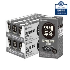 연세두유검은콩