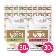 뉴케어구수한맛 TOP01