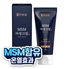 한보감 MSM자생크림 스포츠 리커버리 글루코사민크림, 100ml, 1개