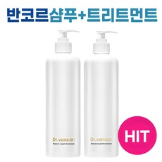 반코르 맥주효모 샴푸 + 반코르 맥주효모 트리트먼트 SET I 닥터 반코르 맥주효모샴푸 70000ppm + 맥주효모트리트먼트 120000ppm I 선물 사은품 추천