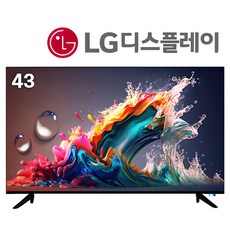 넥스 109cm(43) LED TV [무결점] [NC43G]