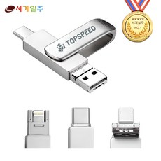 세계일주 USB 3.0 휴대용 대용량 빨라지는 스마트폰 호환가능 C타입 USB 메모리 1TB 2TB, 업그레이드 2TB - 2tb