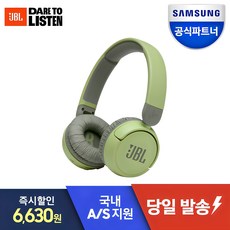 삼성 JBL 블루투스 헤드셋 무선 헤드폰 어린이헤드셋 JBL JR310BT