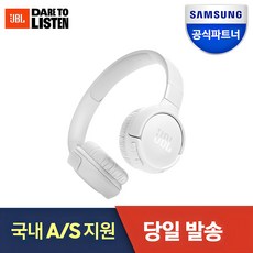 삼성공식파트너 JBL T520BT 블루투스 헤드셋 무선 헤드폰 Pure Bass 고속충전 블루투스 5.3 Voice Aware 다중연결, =화이트, JBLT520BTPUR