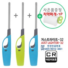 1+1+1 (다용도 가스 점화기 3개 묶음+사은품 : 알뜰 치약짜개 C타입 1개) 저스트라이터 32 캔들 향초 라이터 롱라이터 캠핑