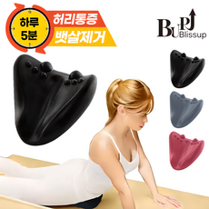 블리스업 장요근 마사지기 스트레칭기, 18.5cmx19.5cmx10cm, 블랙, 1개