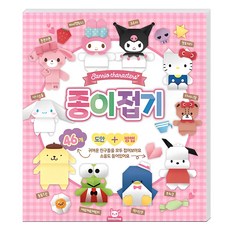 산리오캐릭터즈 종이접기, 도티도그, 단품