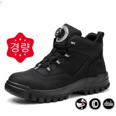Modern Fashion 남여공용 다이얼 토우캡 작업화 하이탑 안전화