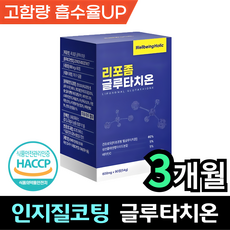 웰빙홀릭 리포좀 글루타치온 인지질코팅 글루타치온 리포조말 600mg 비타민c 콜라겐 리포즘, 1박스, 90정, 1개