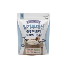 바이오믹스 밀가루 대신 글루텐 프리 타피오카 전분, 1.2kg, 1개