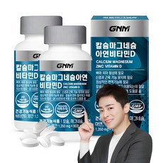 GNM자연의품격 칼슘 마그네슘 아연 비...