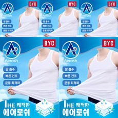 BYC 남자 상쾌한 에어로쉬 쿨 조끼런닝 5P BYA1123 - byc모시런닝