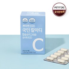 쁘띠앤 국민 칼마디 1개월 수유부 임신 출산 선물, 60정, 1개 - 맘스앱솔루트코코아