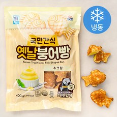 대림선 옛날 붕어빵 슈크림 (냉동), 400g, 1개 - 따끈이네붕어빵